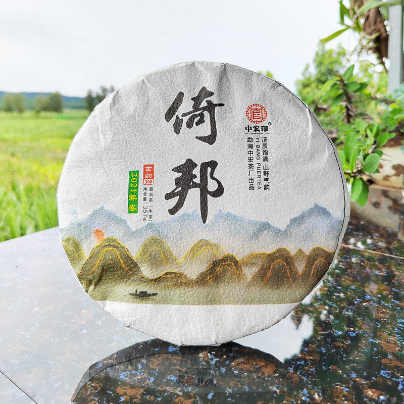 Yunnan Tea Laoshu Tea Cake 357 Grams of Ancient Six Tea Mountains Raw Puer Tea Green Tea