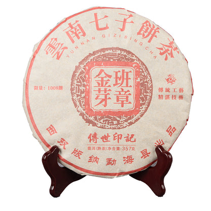 Yunnan Tea Ripe Puerh Tea 357g Qizi Cake Ripe Tea Black Tea Heirloom Banzhang Golden Buds Ripe Puerh Tea