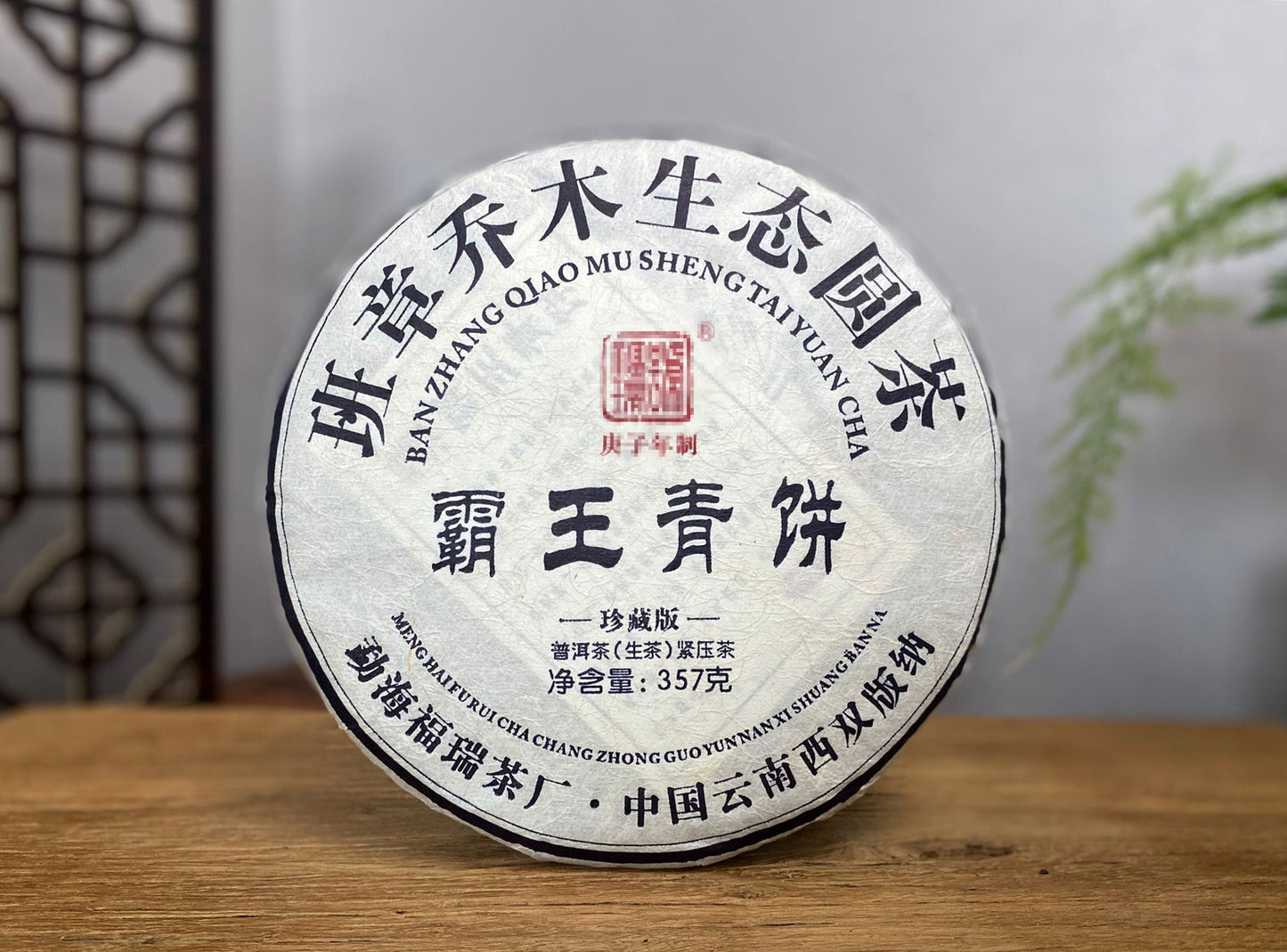 Yunnan Pu'er Tea Green Cake Pu'er Tea Production Class Zhangsheng Tea Cake 357g Green Tea