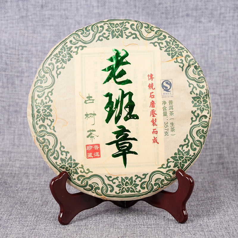 Premium Yunnan Pu'er Tea Lao BanZhang Raw Tea Cake Pu-erh Tea Cake Raw Tea 357g Menghai Tea Area Yunnan Tea