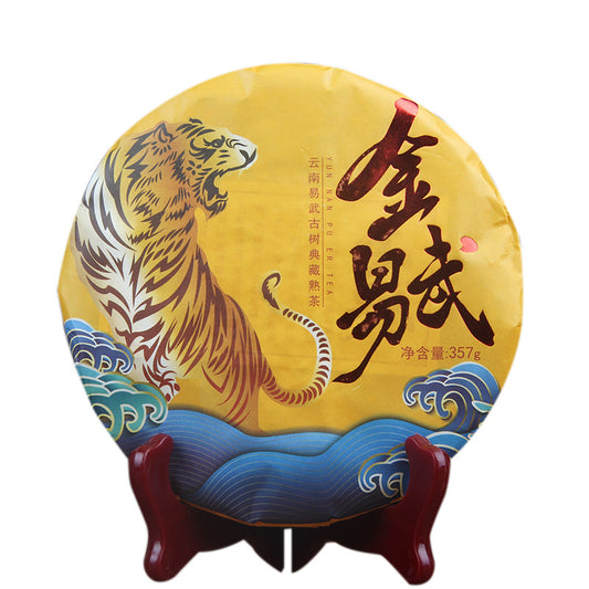 Puerh Tea Ripe Tea Golden Hao Ripe Tea Cake Yiwu Zhengshan Tea Golden Yiwu Yunnan Qizi Cake Tea 357g