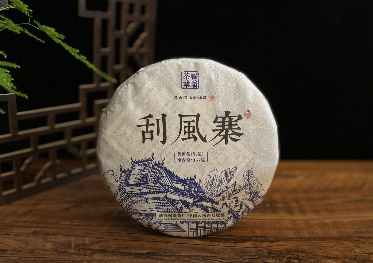 Yunnan Yiwu Pu'er Tea Pu'er Raw Tea Yunnan Seven Cakes Raw Cake 357g