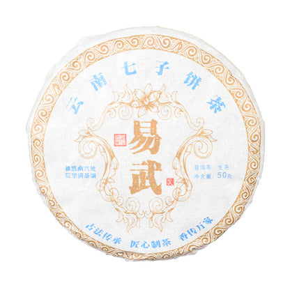 Form Yunnan Yunnan Big-leaf Sun-dried Maocha Pu-erh Tea Yiwu Zhengshan Spring Tea Raw Tea Pu-erh Cake 50g