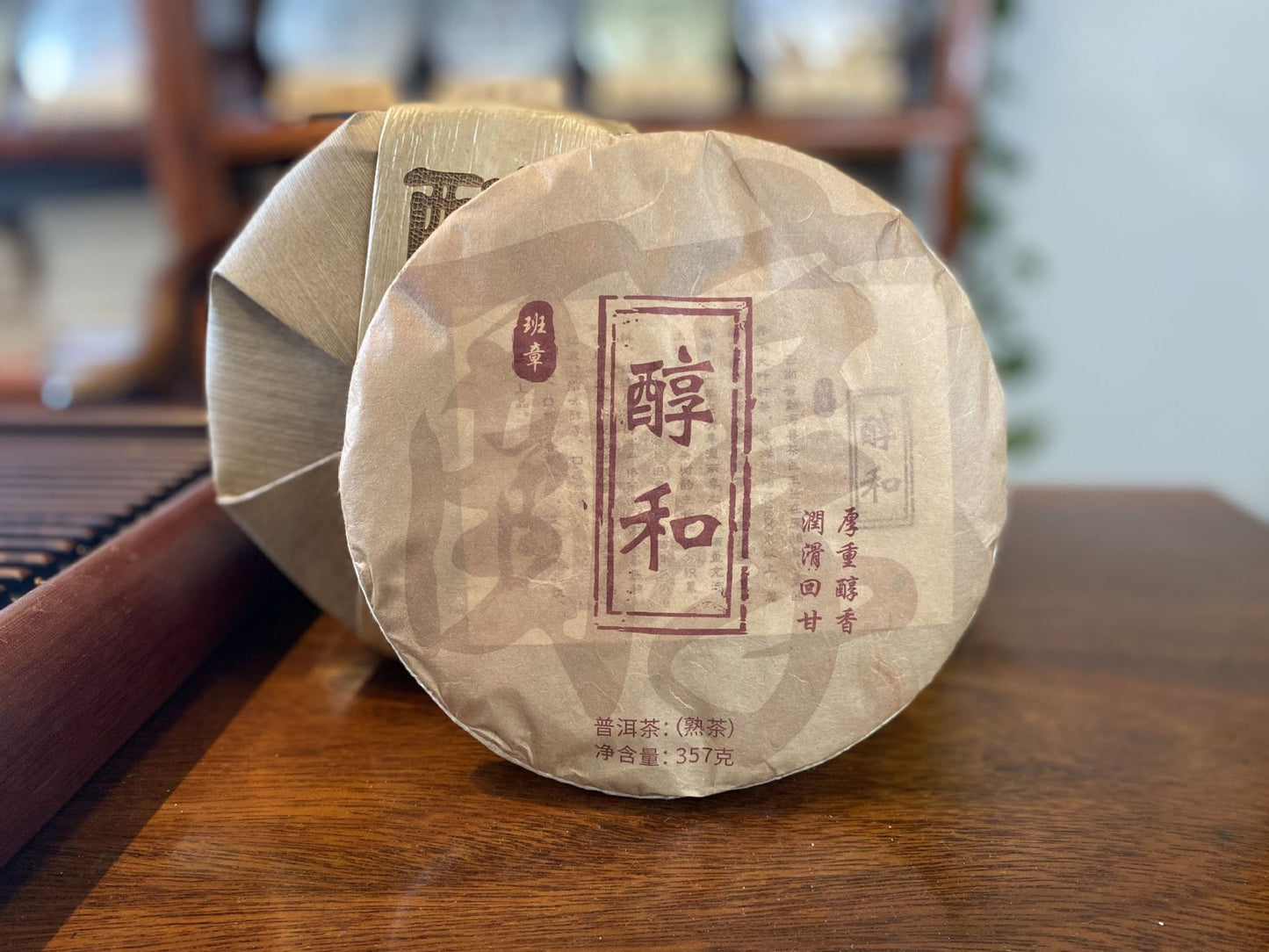 Yunnan Pu'er Tea Banzhang Ancient Tree Pu'er Ripe Tea Yunnan Qizi Mellow and Ripe Cake 357g