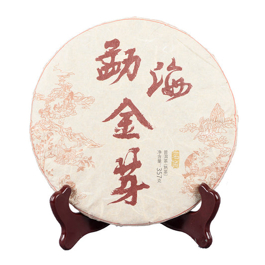 Puerh Ripe Tea 357g/cake Black tea Menghai Golden Bud Raw Material Maltose Aroma Mellow and Lubricated