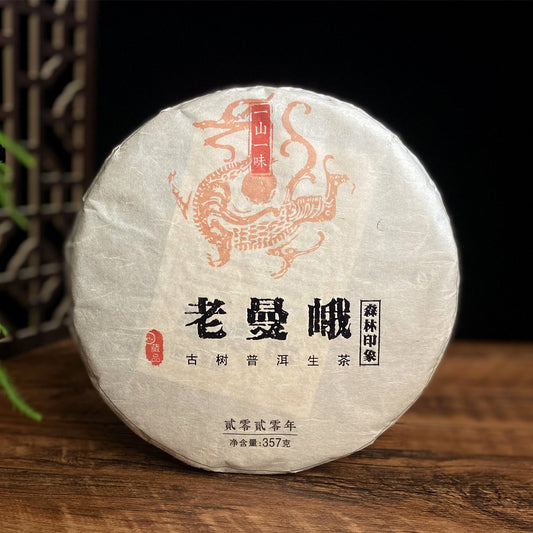 China Yunnan Menghai Pu'er Tea Lao Man'er Pu'er Raw Tea Yunnan Qizi Cake Raw Cake 357g