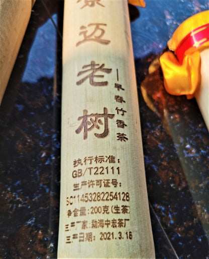 Pu'er Tea, Bamboo Tube, Green Tea, 200g Bamboo-scented Tea