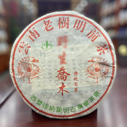 Early Spring Arbor Pu'er Tea Raw Tea Yunnan Qizi Cake Tea 400g Pu'er Sheng Pu Lao Tree Tea Tea Cake Green Tea