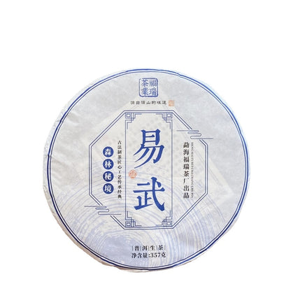 Yiwu Pu-erh Raw Tea Pu-erh Tea Yunnan Qizi Cake Raw Pu Tea Cake 357g Green Tea