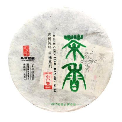 Yunnan Pu'er Old Raw Tea 200g Mengku Old Tree Pu'er Tea Cake Green Tea