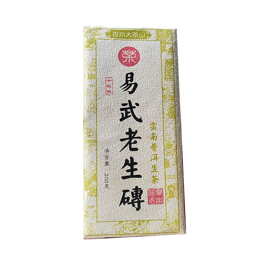 Yiwu Old Tea Brick Aged Yiwu Puerh Raw Tea Pu'er Old Raw Tea 200g Brick Tea