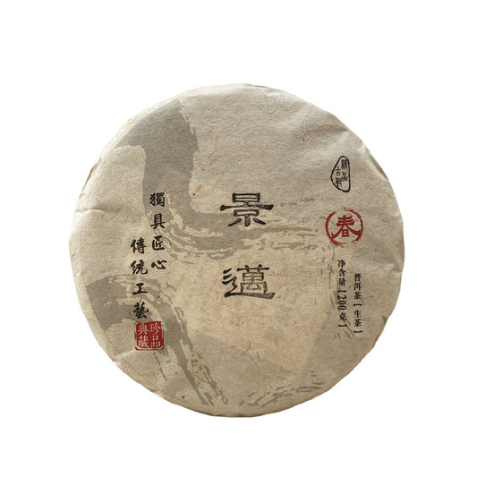 Ancient Tree Tea Yunnan Pu'er Tea Qizi Cake Tea 200g Jingmai Pu'er Raw Tea Orchid Scented Raw Tea Cake