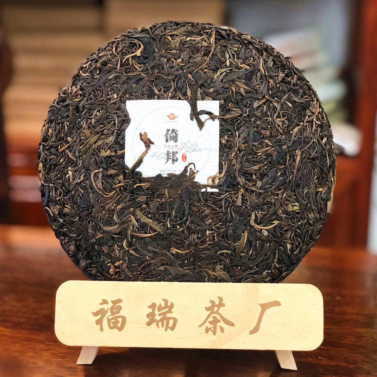 Yiwu Pu'er Tea Yibang Pu'er Raw Tea Yunnan Qizi Cake Raw Pu Tea Cake 357g Green Tea