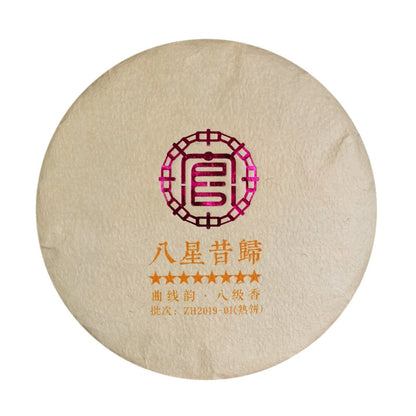 Pu'er Ripe Tea Cake 200g Golden Bud Ripe Tea 8 Stars Yunnan Palace Tribute Cake Ancient Tree Pu'er