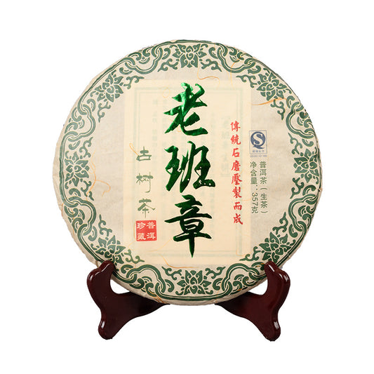 Premium Yunnan Pu'er Tea Lao BanZhang Raw Tea Cake Pu-erh Tea Cake Raw Tea 357g Menghai Tea Area Yunnan Tea