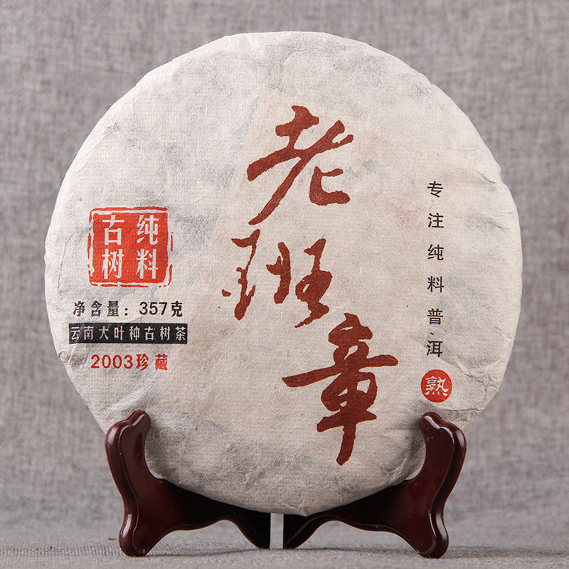 Yunnan Puerh Tea Puerh Tea Collection Old Panzhang Ancient Tree Pure Material Tightly Pressed Puerh Tea Ripe Tea Cake Black Tea 357g