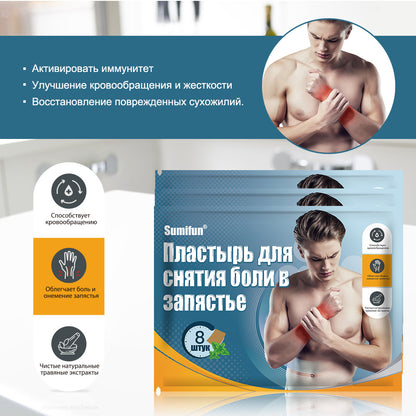 3 Packs,Tendon Sheath Patch , Wrist Pain Relief ,Up to 8 Hoursof Pain Relief  24pcs (3 Packs*8pcs) 腱鞘贴，缓解手腕疼痛