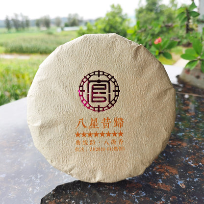 Pu'er Ripe Tea Cake 200g Golden Bud Ripe Tea 8 Stars Yunnan Palace Tribute Cake Ancient Tree Pu'er