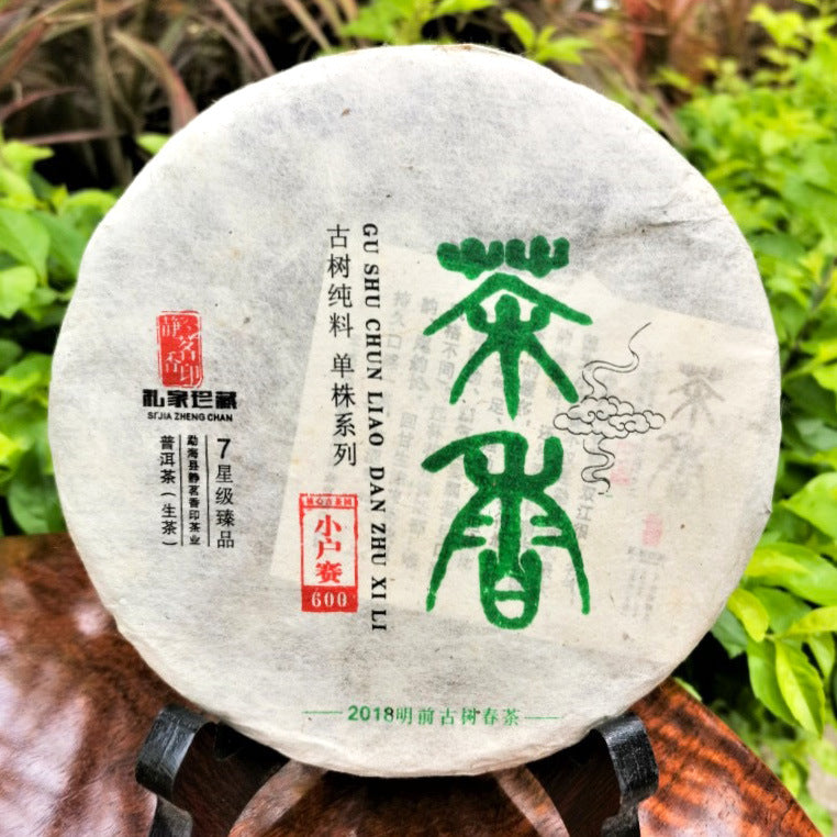 Yunnan Pu'er Old Raw Tea 200g Mengku Old Tree Pu'er Tea Cake Green Tea