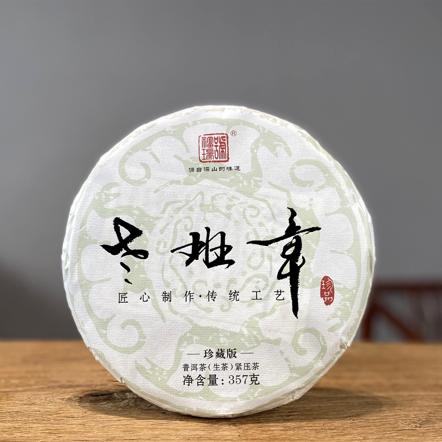 China Yunnan Pu'er Tea Lao Banzhang Pu'er Raw Tea Banzhang Raw Pu'er Tea Cake 357g