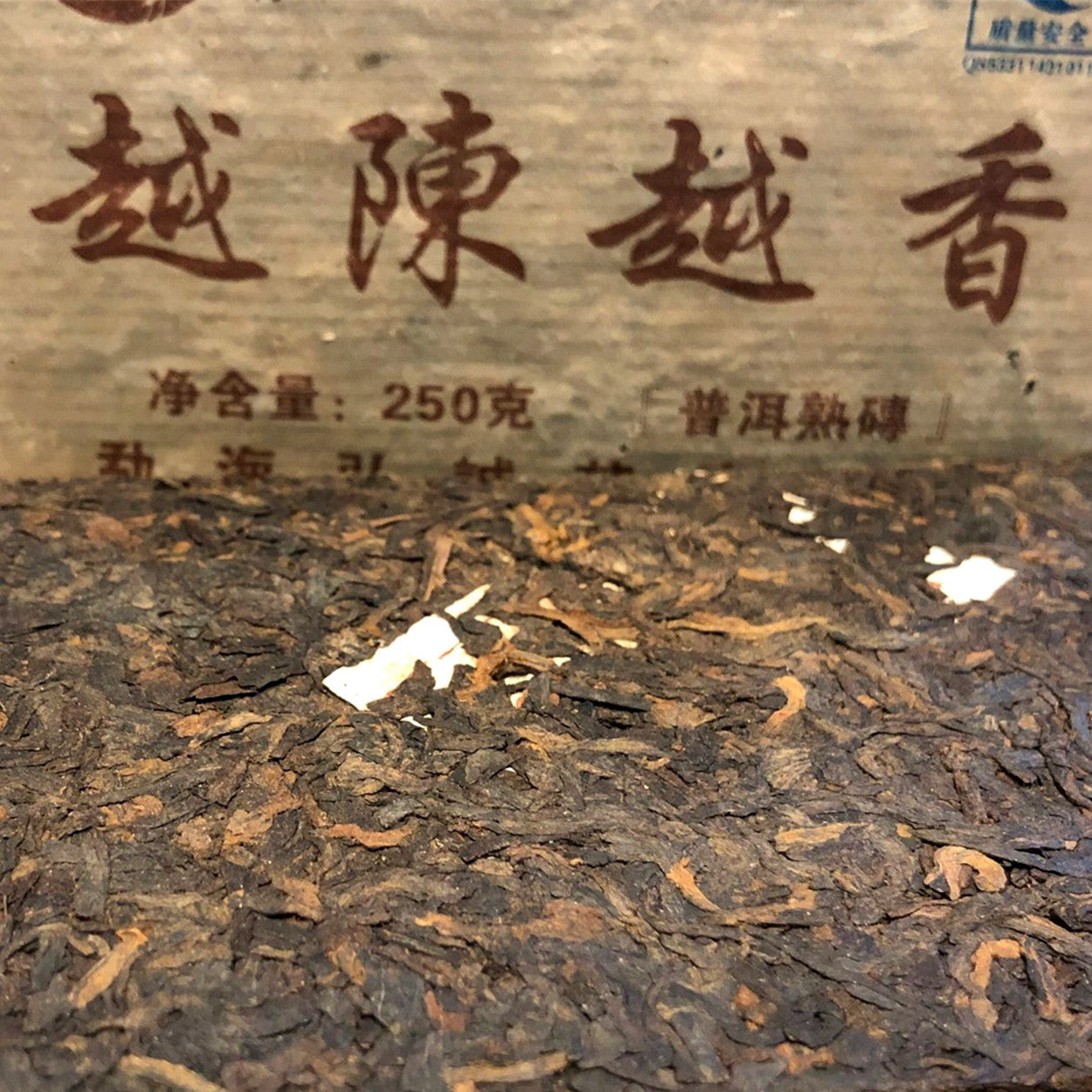 Pu'er Tea Brick Tea 250g Yunnan Menghai Old Ripe Brick More Fragrant Pu'er Ripe Tea