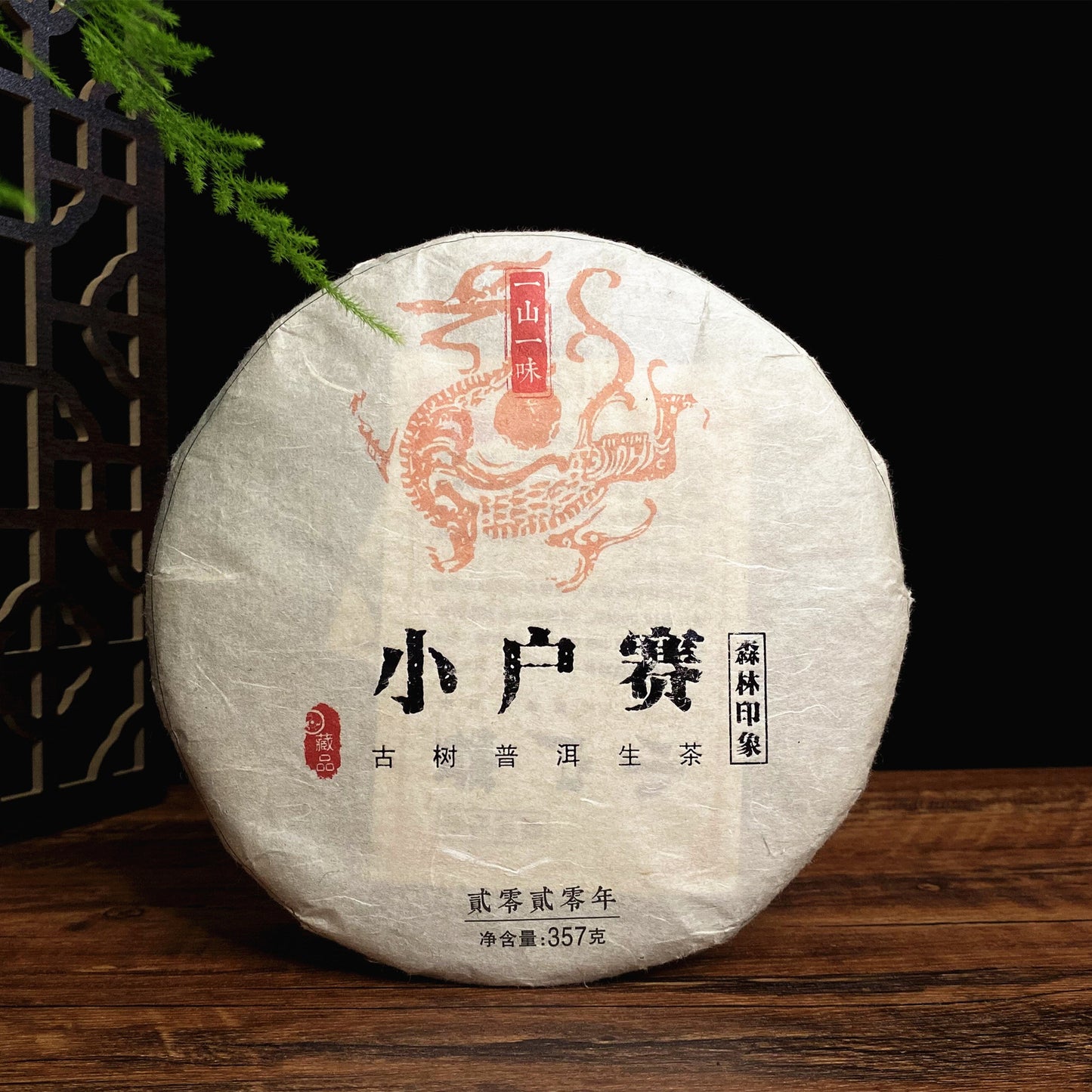 Yunnan Qizi Cake Pu'er Raw Tea 357g Lincang Pu'er Raw Tea Pu'er Tea