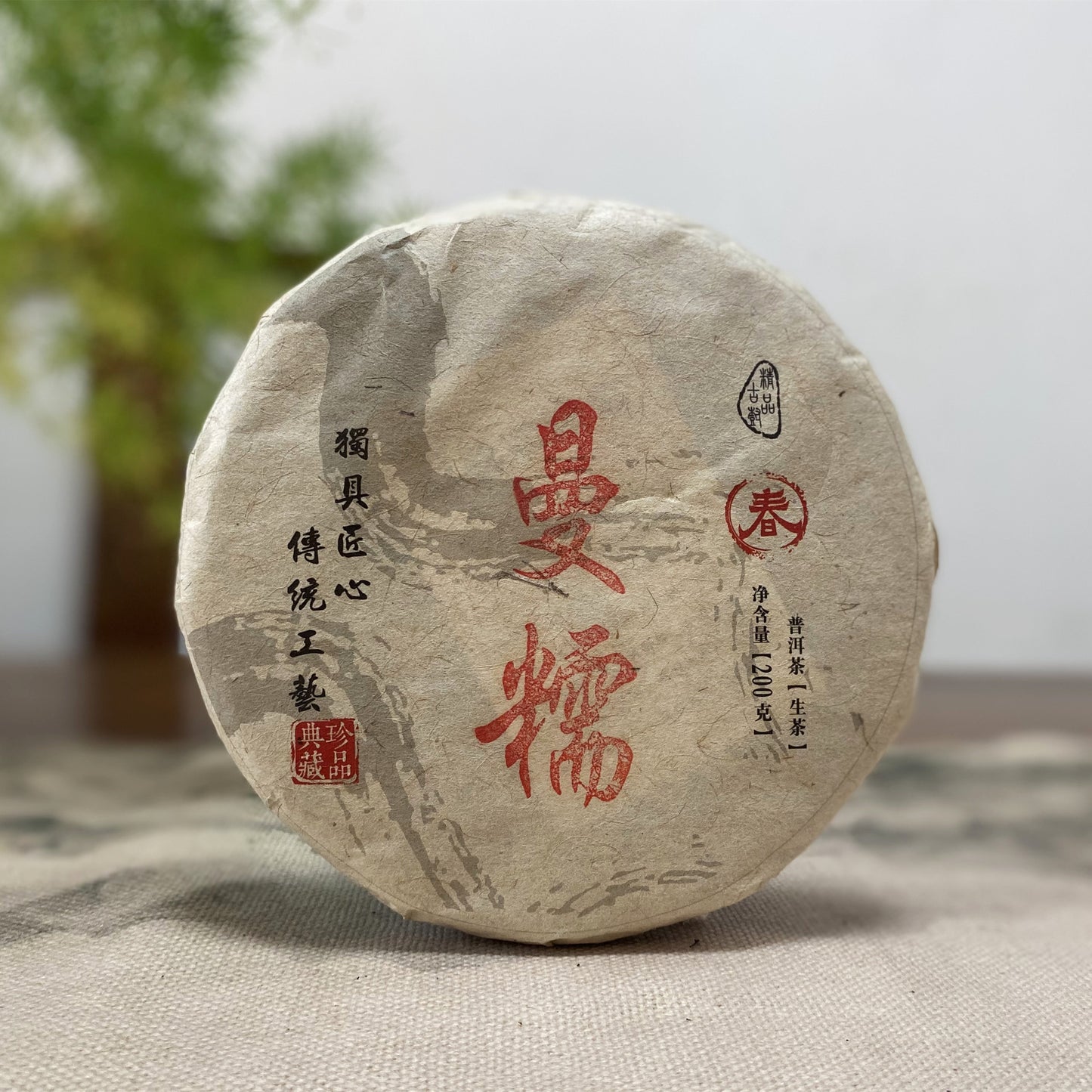 Yunnan Pu'er Tea Qizi Cake Tea Pu'er Raw Tea Ancient Tree Tea Leaves Raw Tea Cake 200g