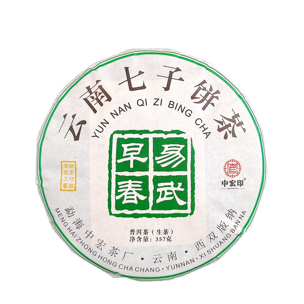 Pu'er Raw Tea Cake Green Tea Yiwu Early Spring Pu'er Tea 357g Yunnan Qizi Cake Pu'er Tea