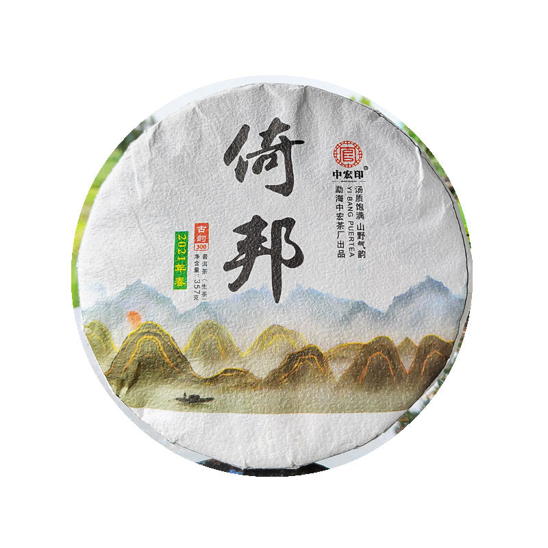 Yunnan Tea Laoshu Tea Cake 357 Grams of Ancient Six Tea Mountains Raw Puer Tea Green Tea