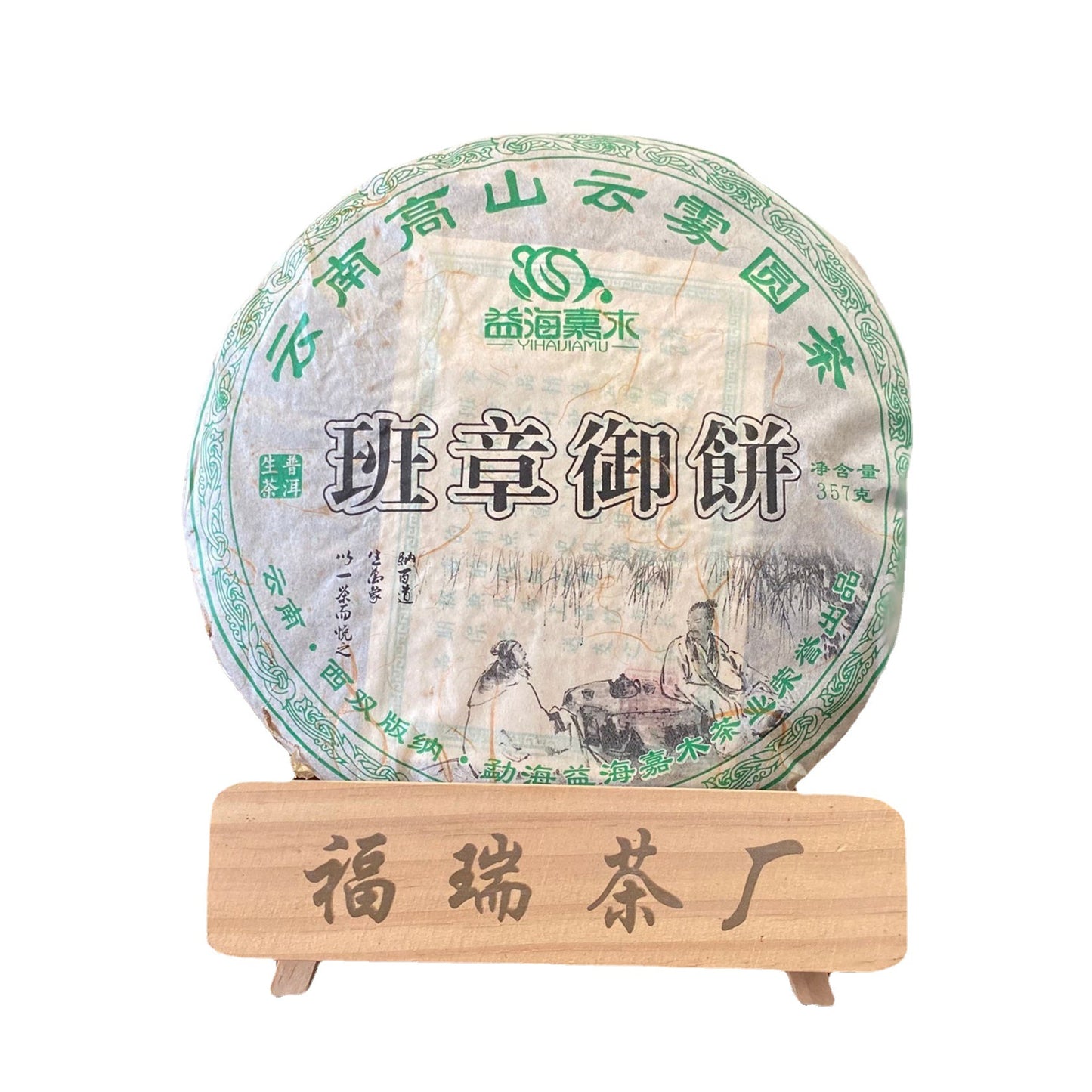 Pu'er Tea Raw Tea Yunnan Qizi Cake Green Tea Class Zhangyu Cake Raw Tea Cake Pu'er Tea Cake 357g