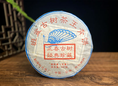 Pu-erh Tea 357g Pu-erh Raw Tea Ancient Tree Tea Yunnan Qizi Cake Raw Cake