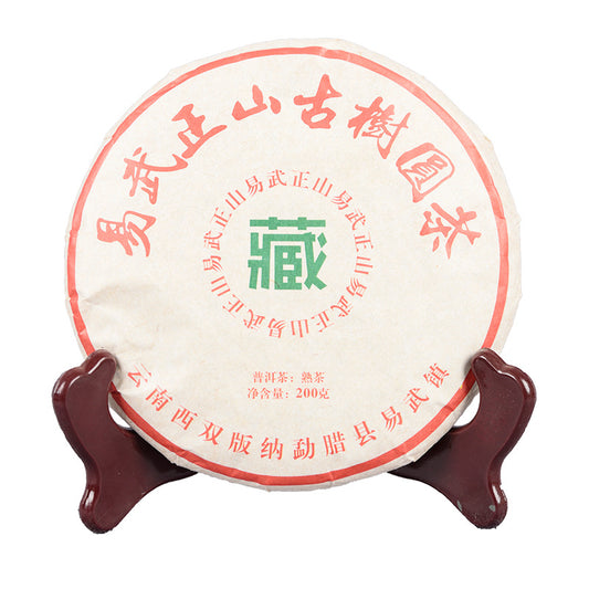 Yiwu Tea Ripe Cake 200g Yiwu Zhengshan Pu-erh Ripe Tea Black tea Spring Tea Menghai Flavor Sweet Aroma