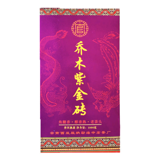 Ripe Puerh Tea Brick 1kg Aged Old Tea Head Ripe Puerh Tea Brick Brown Mountain QiaoMu Purple Gold Brick Black Tea