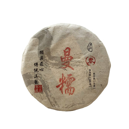 Yunnan Pu'er Tea Qizi Cake Tea Pu'er Raw Tea Ancient Tree Tea Leaves Raw Tea Cake 200g