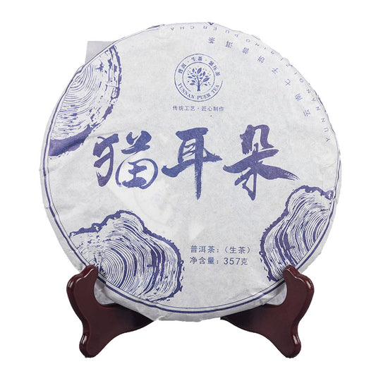 357g Raw Tea Cake Yunnan Pu'er Tea Raw Tea Green tea Raw Pu'er Qizi Cake Tea