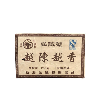 Pu'er Tea Brick Tea 250g Yunnan Menghai Old Ripe Brick More Fragrant Pu'er Ripe Tea