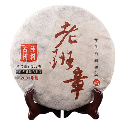 Yunnan Puerh Tea Puerh Tea Collection Old Panzhang Ancient Tree Pure Material Tightly Pressed Puerh Tea Ripe Tea Cake Black Tea 357g