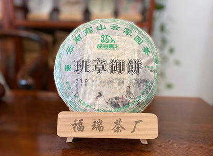 Pu'er Tea Raw Tea Yunnan Qizi Cake Green Tea Class Zhangyu Cake Raw Tea Cake Pu'er Tea Cake 357g