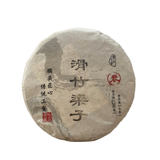 Spring Tea Slippery Bamboo Liangzi Pu'er Tea Raw Tea Yunnan Qizi Cake Tea 200g Ancient Tree Pu'er Raw Pu'er Tea Cake