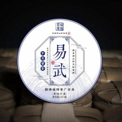 Yiwu Pu-erh Raw Tea Pu-erh Tea Yunnan Qizi Cake Raw Pu Tea Cake 357g Green Tea