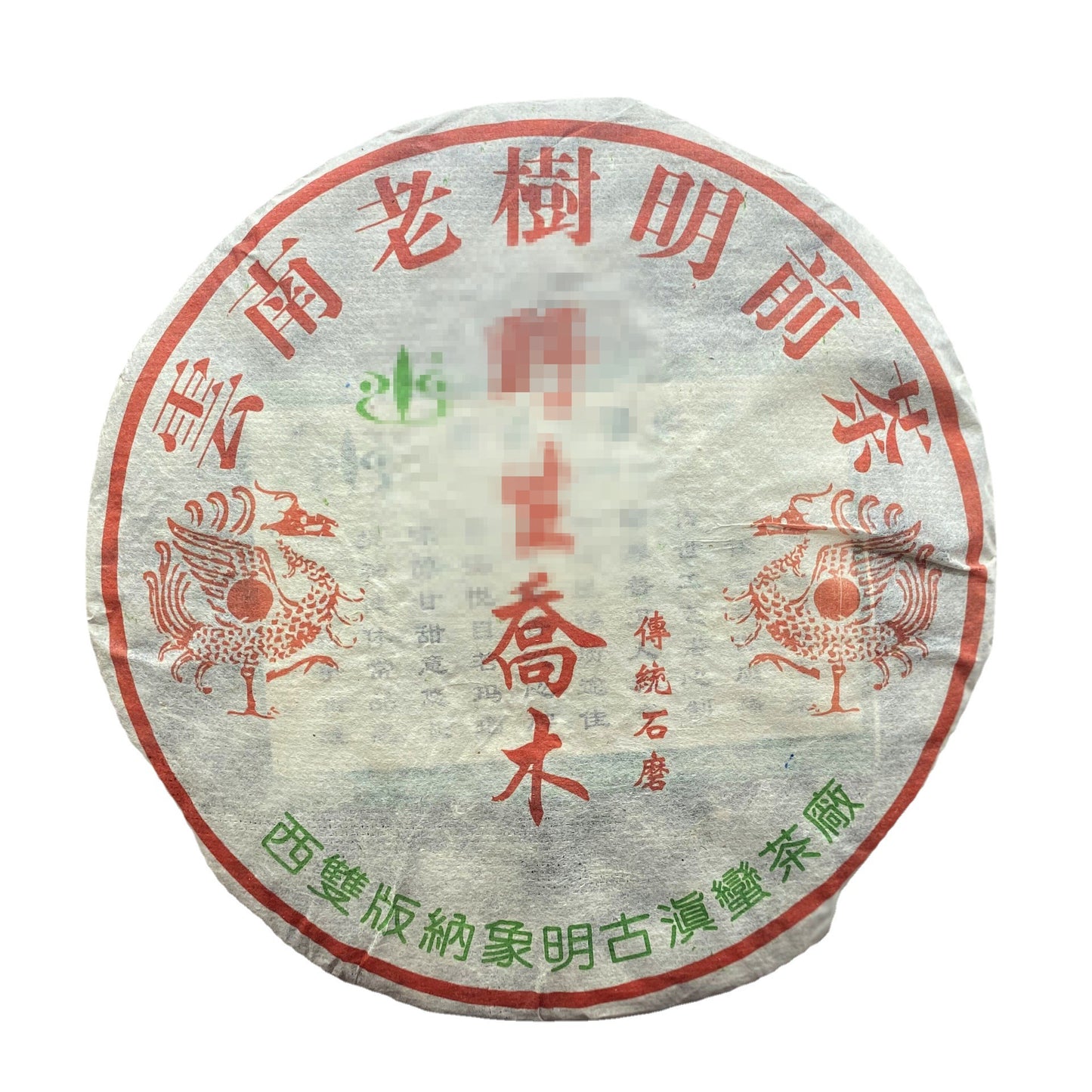 Early Spring Arbor Pu'er Tea Raw Tea Yunnan Qizi Cake Tea 400g Pu'er Sheng Pu Lao Tree Tea Tea Cake Green Tea