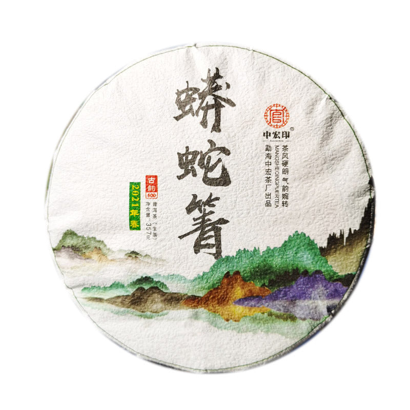 Yiwu Pu'er Raw Tea 357g Ancient Tree Tea Yunnan Qizi Cake Tea Green Tea