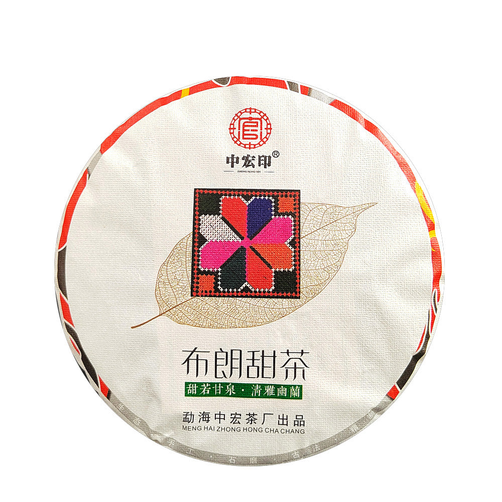 Pu-erh Raw Tea Cake Brown Sweet Tea 357g Yunnan Qizi Cake Green Tea