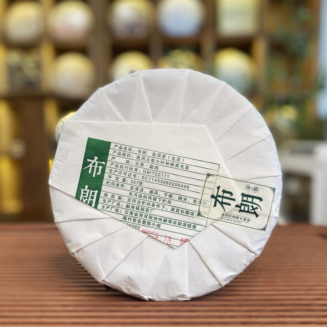 Yunnan Puer Tea Brown Early Spring Pu’er Raw Tea Brown Mountain Raw Tea Cake 357g Green Tea