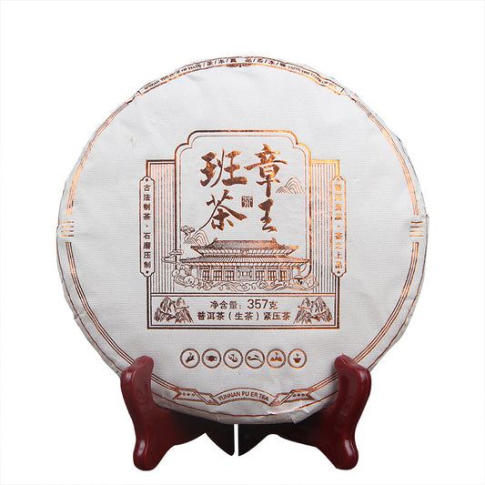 Spring Tea Brown New Banzhang Ancient Tree Banzhang Tea King Pu'er Tea Green Tea Orchid Scented Raw Tea Cake 357g