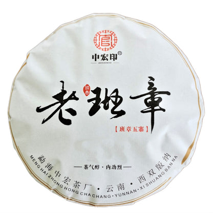 Lao Banzhang Puerh Raw Tea Green Tea Brown Mountain Head Spring Puerh Tea Cake 357g Yunnan Qizi Cake Tea