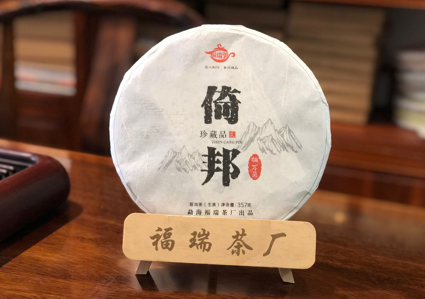 Yiwu Pu'er Tea Yibang Pu'er Raw Tea Yunnan Qizi Cake Raw Pu Tea Cake 357g Green Tea