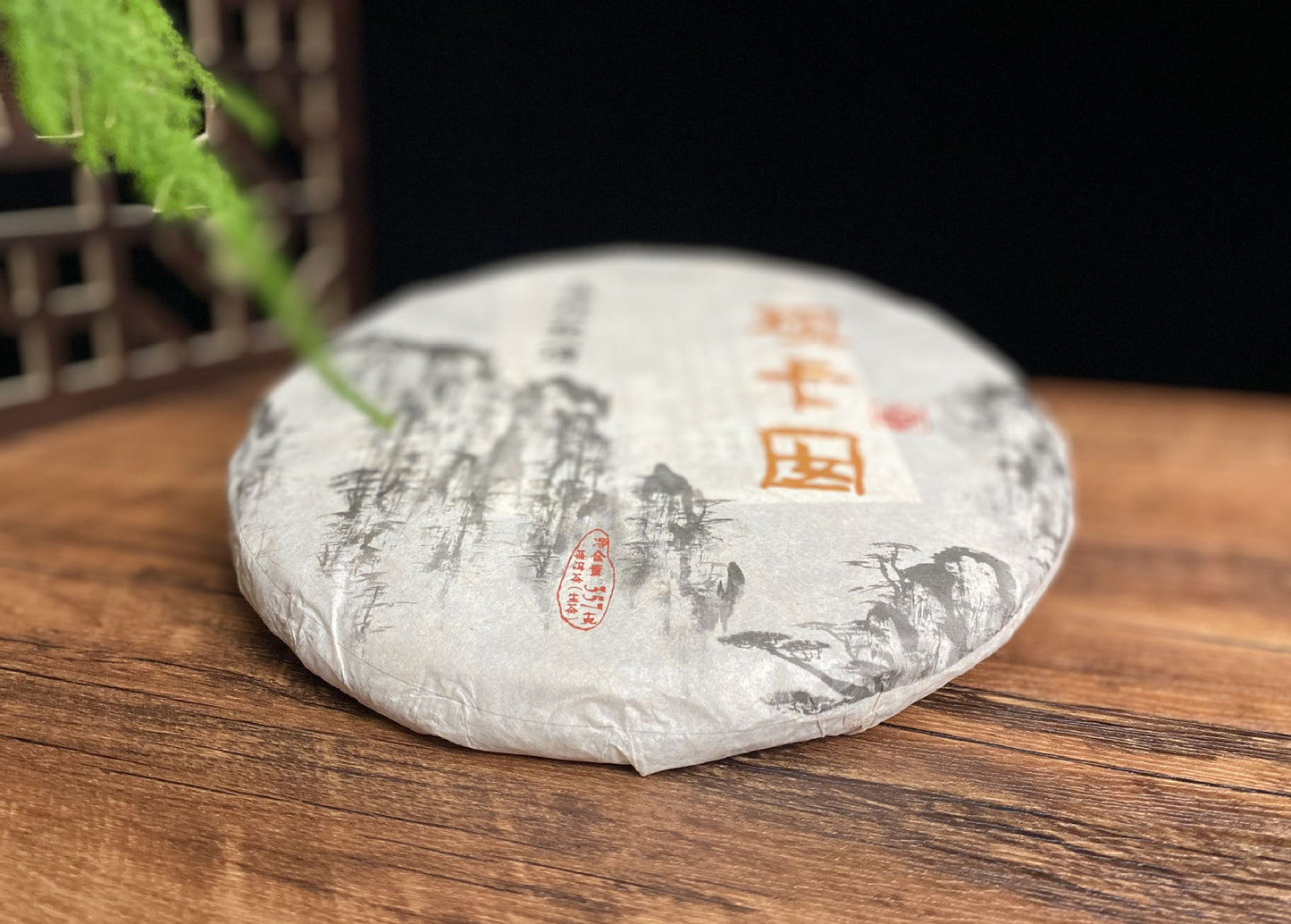 Yunnan Qizi Cake Raw Pu-erh Tea 357g Brown Mountain Pu-erh Tea