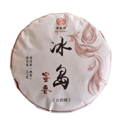 Iceland Tea 357g Yunnan Ripe Tea Cake Aged Old Tree Black Tea Qizi Cake Pu'er Tea