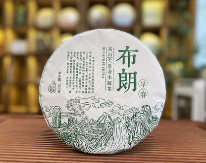 Yunnan Pu'er Tea Green Tea Brown Early Spring Pu'er Tea Brown Mountain Tea Cake 357g